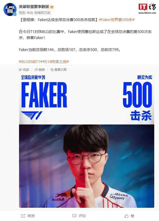 开元体育-关于Faker在中国队比赛中刷新纪录，出色发挥引发热议！的信息-开元体育